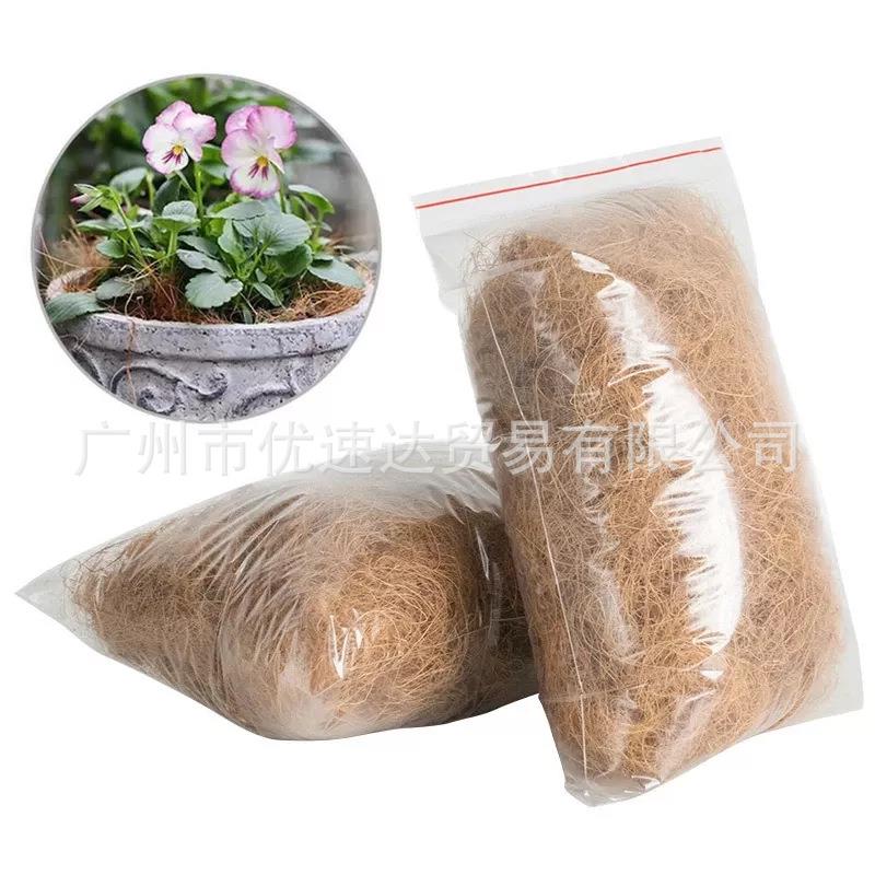 椰棕纤维丝陶粒土花用垫底透气防烂根铺面花盆铺无土栽培泥炭土