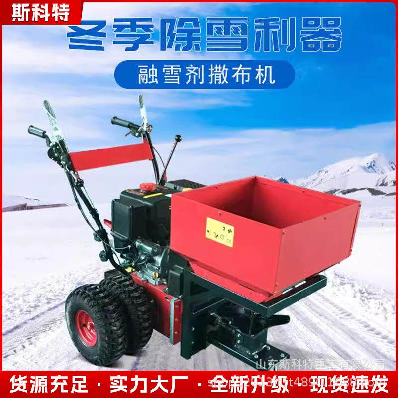 手推式融雪剂撒布机小型市政道路化雪撒盐机积雪路面除雪化冰机