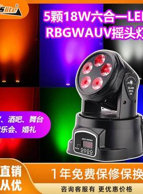 5颗LED18W摇头灯六合一RGBWAUV全彩声控旋转摇头舞台灯光KTV酒吧