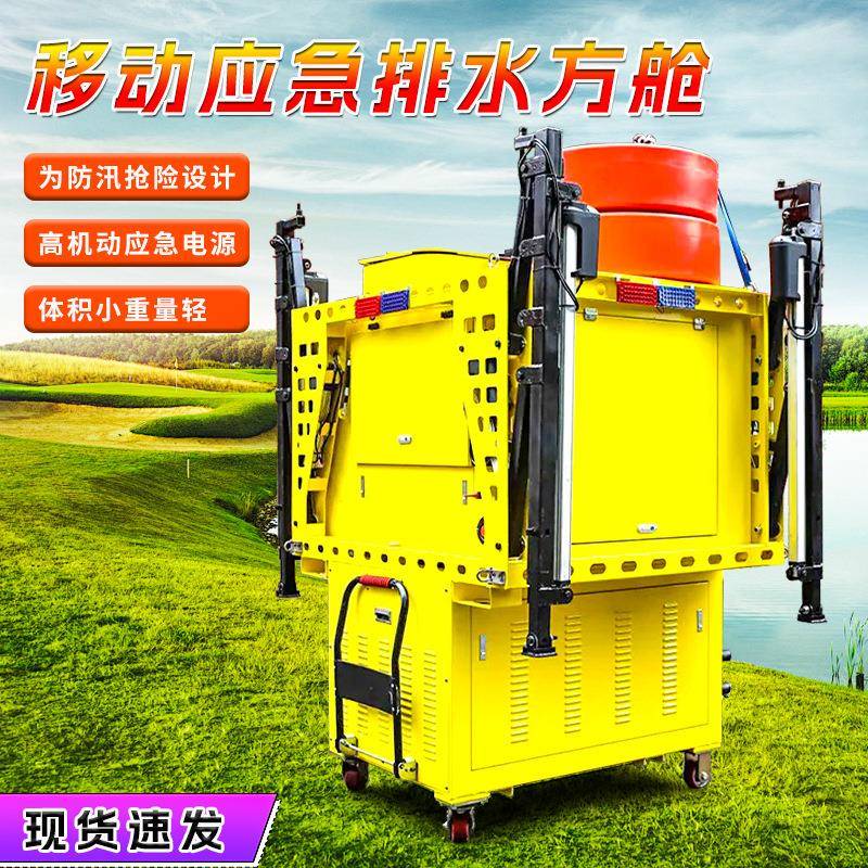 应急排水方舱自装卸应急排水方舱高机动市政排涝防汛泵车移动发电