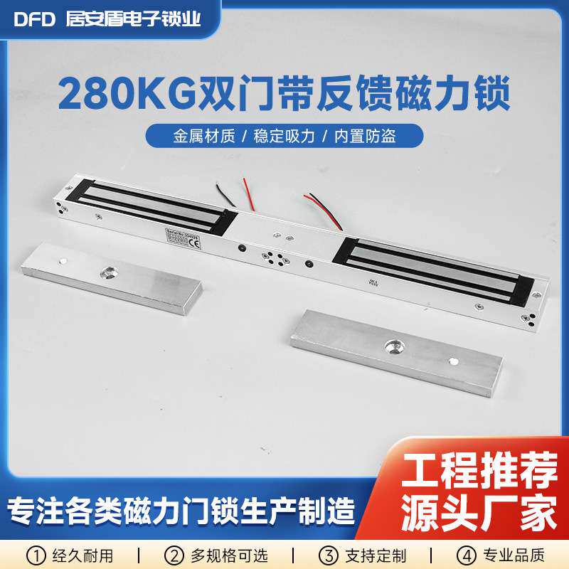 双门明装磁力锁280kg吸力玻璃门门禁电磁锁 厂家 铝合金磁吸锁