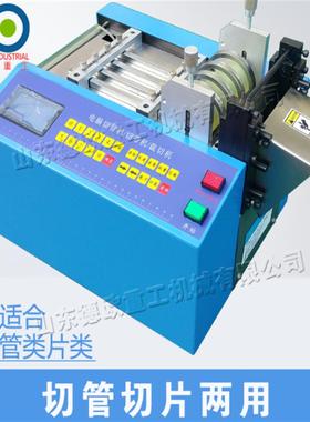 工业皮革布料切断机Cutting machine全自动滚轮送料热缩管切管机