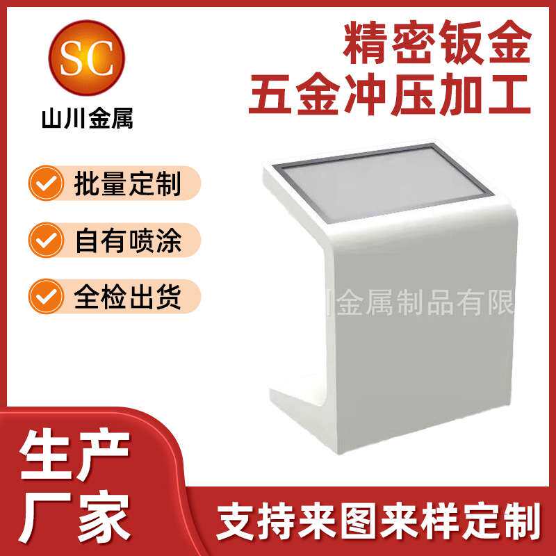 现货32寸斜面立式查询机电容一体机自助机触摸一体机外壳加 工 厂
