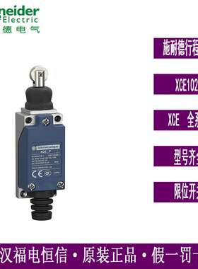 Telemecanique金属外壳立式限位开关XCE102C钢滚轮直动式左右触发