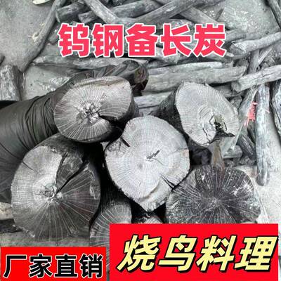 火状元备长炭炭元烧烤日料烧鸟厂家供应高端钨钢炭一级备长炭
