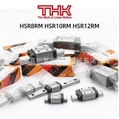 THK HSR10RM 不锈钢微型重负载滑块导轨轴承