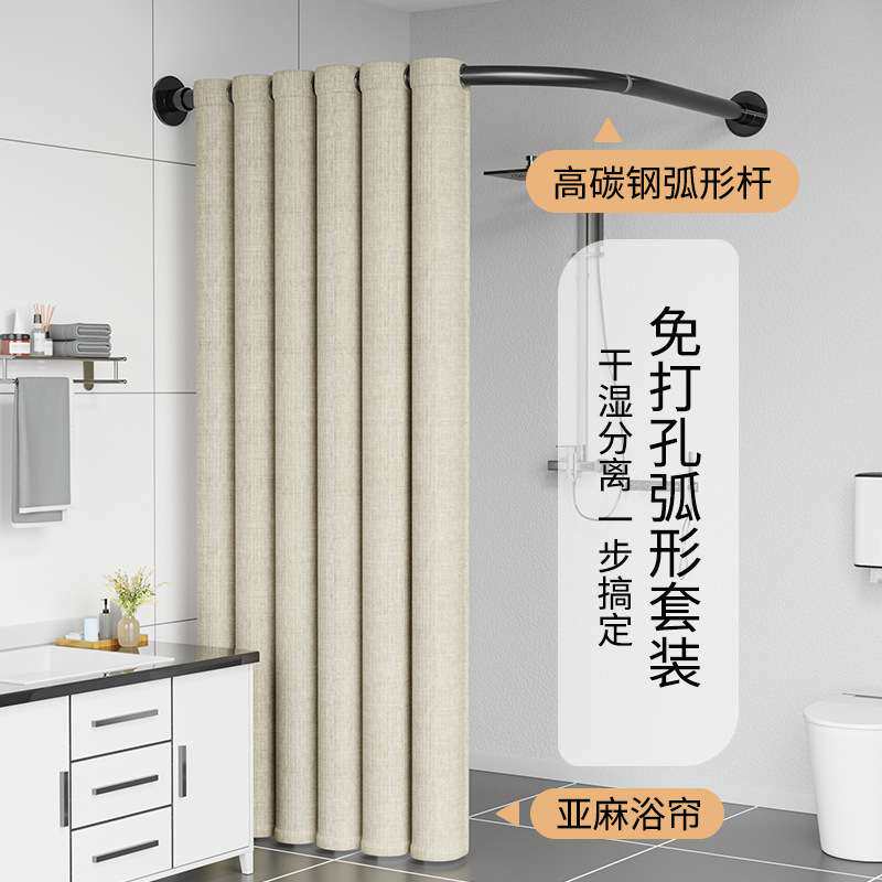 浴室防水布罗马孔浴帘 免打孔L形弧形杆沐浴隔断帘卫生间干湿分离
