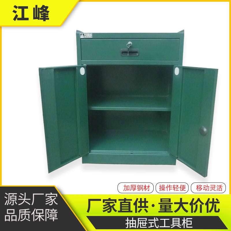 厂家直供绿色抽屉式工具柜 双开门五金柜 维修工具存放带锁铁皮柜图片