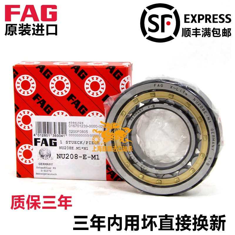 进口FAG轴承NJ2203 2204 2205 2206 2207 2208 E TVP2 M1 /C3高温