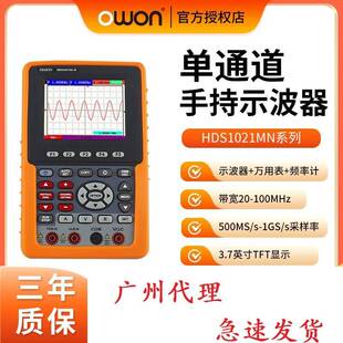 owon利利普示波器HDS1021/3102MN手持便携式自动量程万用表二合一