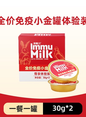 添赐力慕斯小金罐全价主食罐头猫粮牛初乳免疫奶糕幼猫成猫罐头