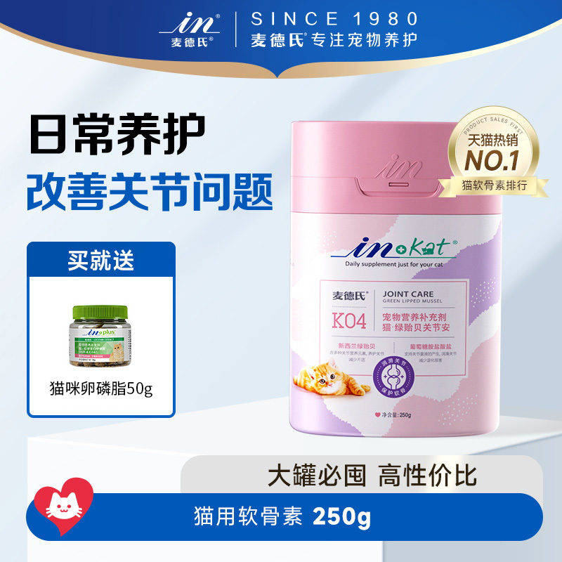 麦德氏猫咪专用关节安鲨鱼软骨素