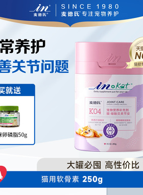 麦德氏软骨素猫咪专用鲨鱼关节安宠物折耳矮脚补钙鱼油健润骨修护