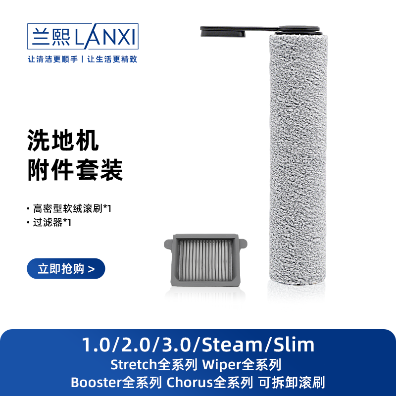 适配原装添可洗地机配件3.0/2.0PROslim/1.0/滚刷滤网清洁液耗材,生活电器,洗地机配件/耗材,淘宝优惠券,粉丝福利购,淘宝优惠卷