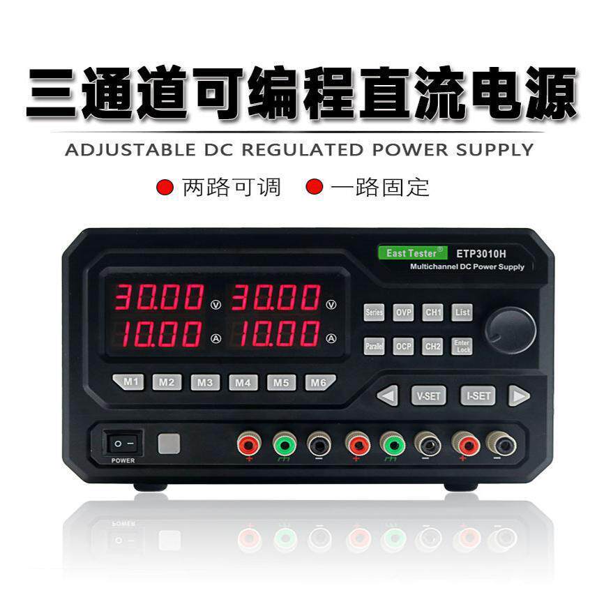 中创三通道可编程电源三路直流稳压电源可存储和调用支持SCPI