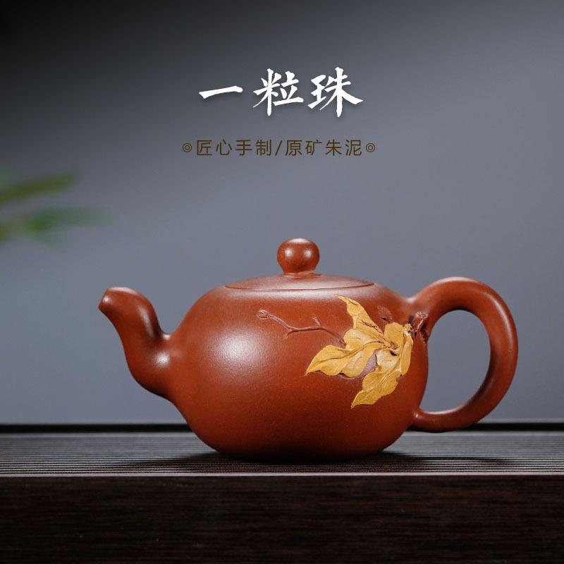 宜兴原矿手工紫砂壶各种泥料朱泥一粒珠壶型家用茶具泡茶紫砂壶