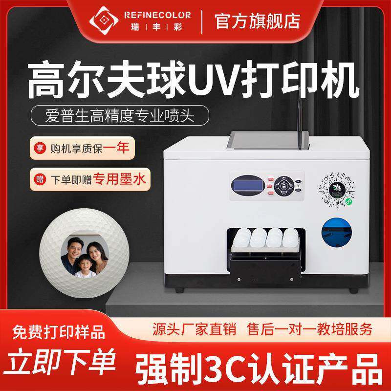 UV打印机高尔夫球纪念币手机壳图案印刷机服装短恤数码直喷印花机
