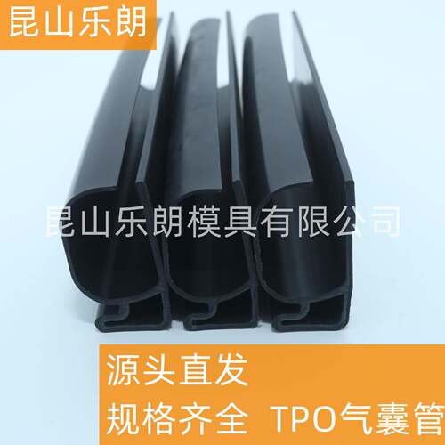 昆山森尼尔源头厂商直发TPO气囊管