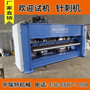 羊毛被踏花被蚕丝被针刺机无纺布大棚毡土工布皮革油毡基布针刺机