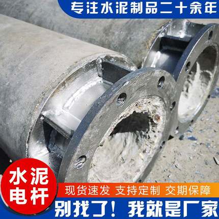 水泥制品预应力环形7米8米9米10米12米15米18米锥形电线杆