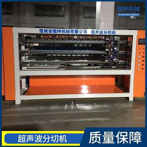 超声波分切机瑞坤厂家现货毛巾分切机超声波切割机