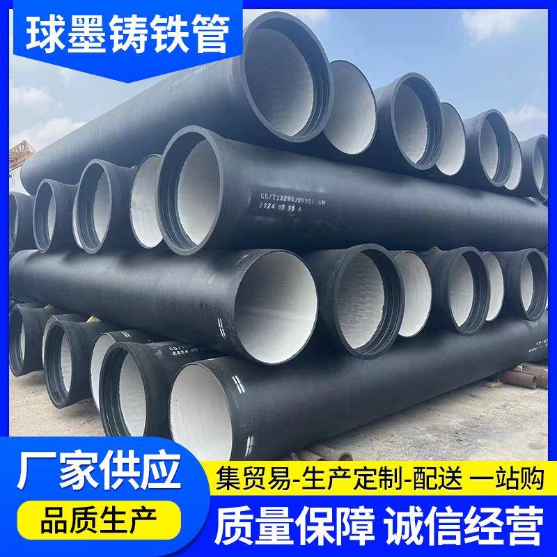 DN150DN200球墨铸铁管K9球墨铁管市政工程用大口径铸铁给水排水管