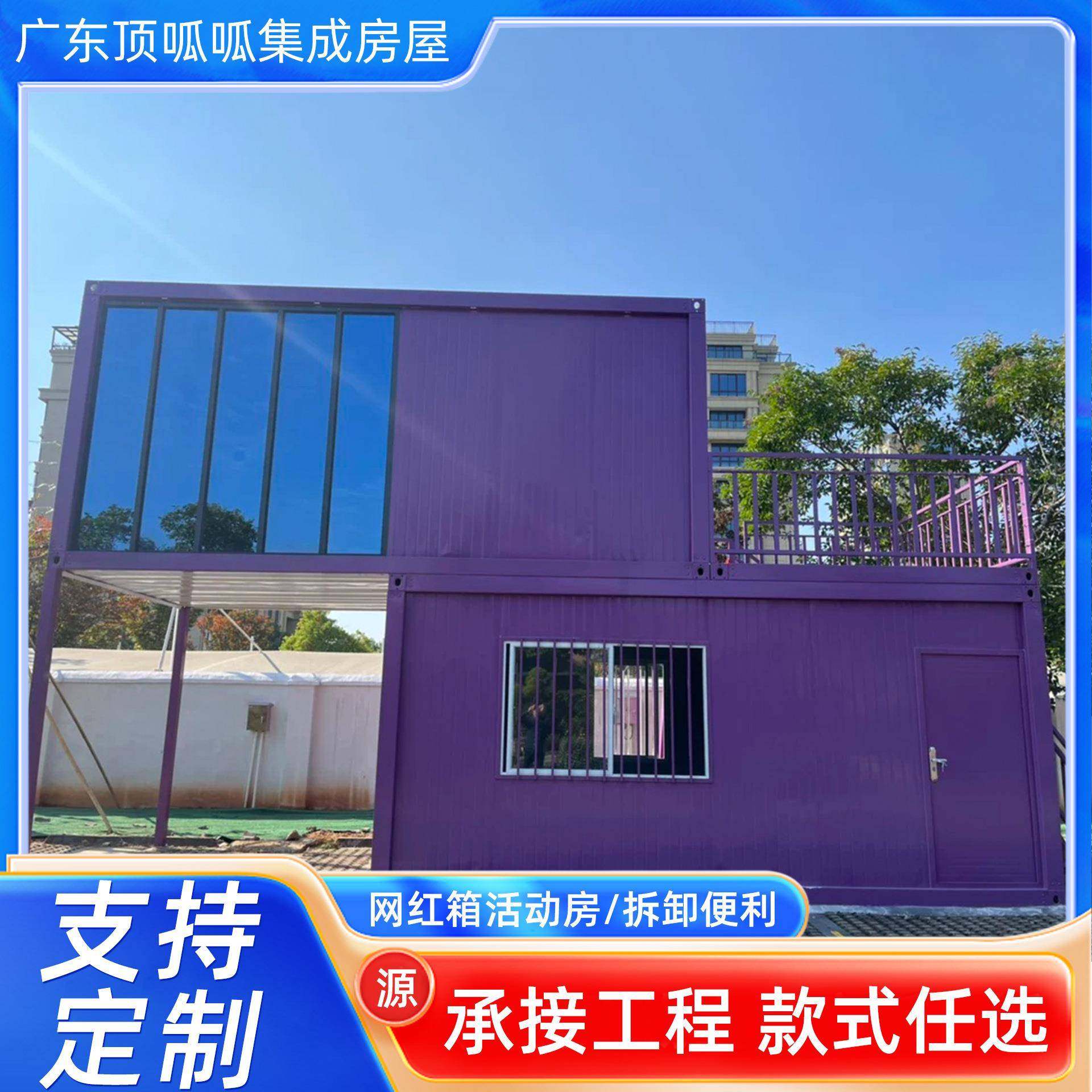 商铺活动房集装箱奶茶店便利店集装箱房户外景区售卖网红箱活动房