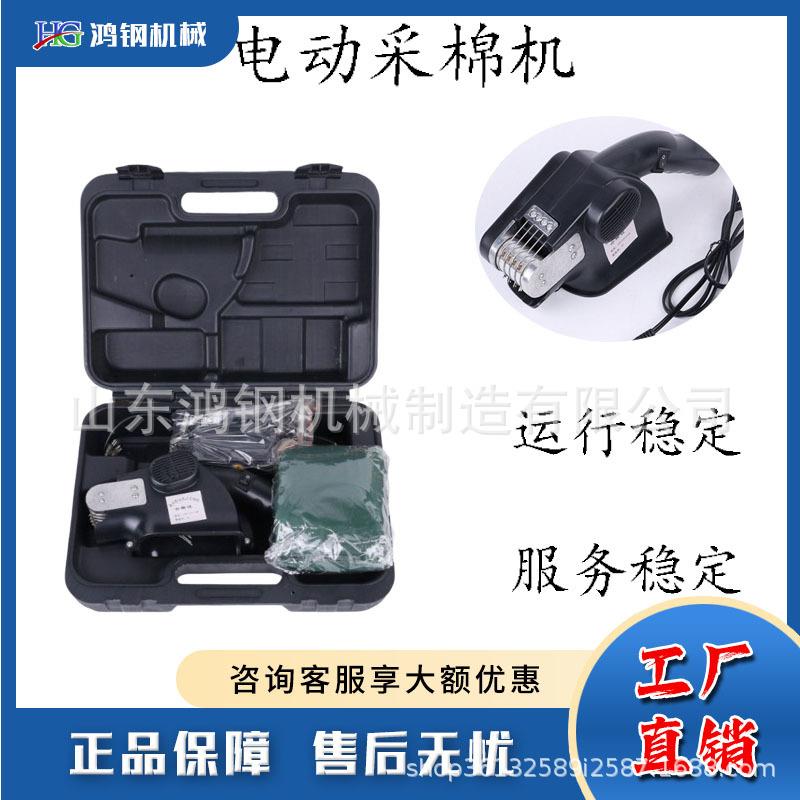 便携式电动采棉机小型单人棉花采摘收获机半自动手提背负式摘棉机