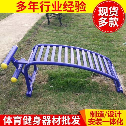 户外路径健身训练器材腹肌板公园小区健身仰卧板起座板厂家定制