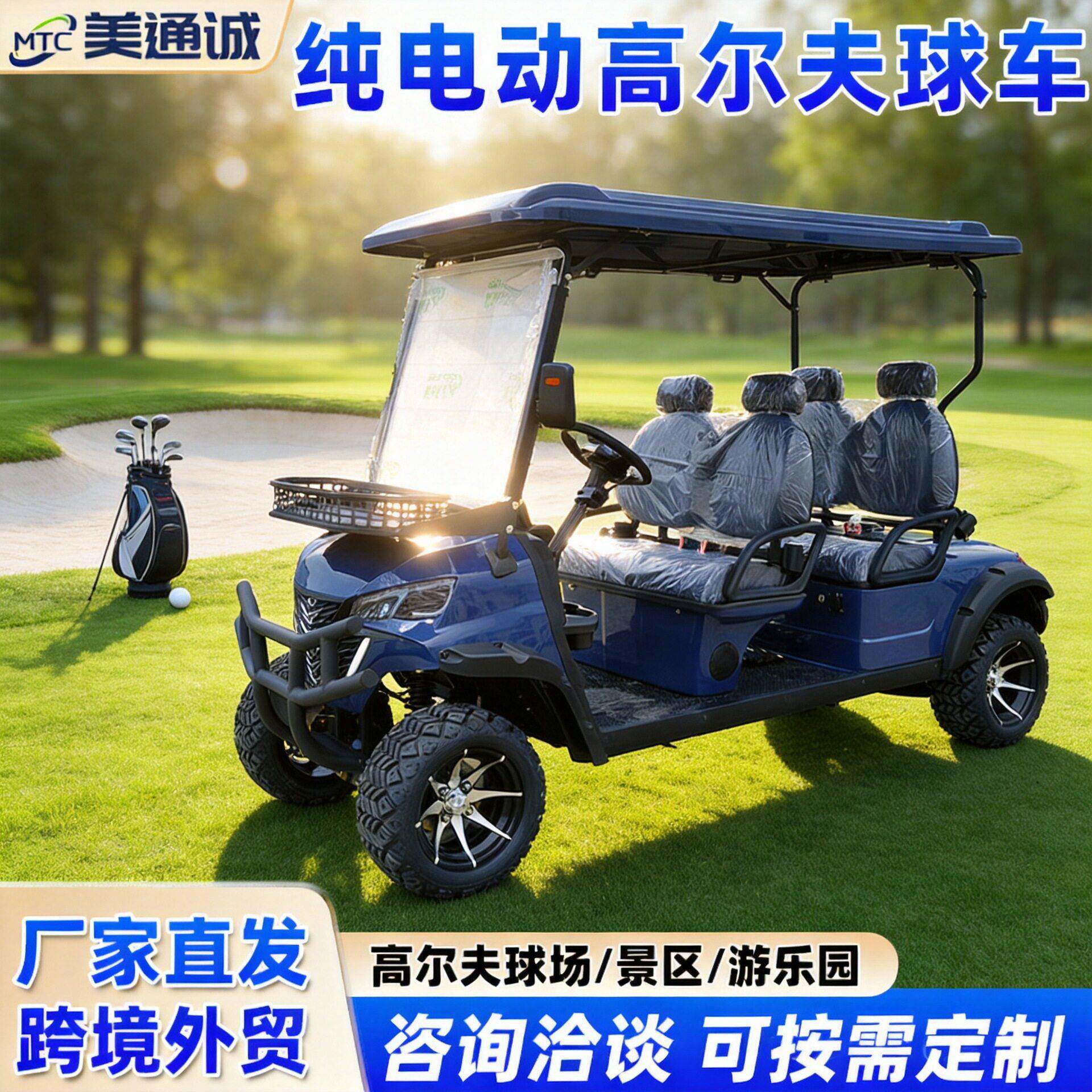 跨境厂家电动尔夫球车景区旅游摆渡厂区巡逻出口接待观光车
