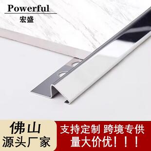 304不锈钢瓷砖阳角修边条地板斜坡压条高低差瓷砖木门门槛压条