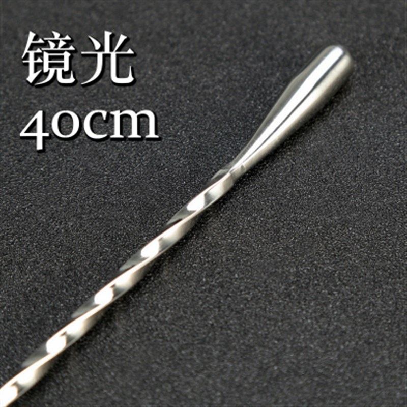 不锈钢长吧勺 水滴形细螺纹吧匙 鸡尾酒搅拌棒调酒V棒酒吧调酒吧