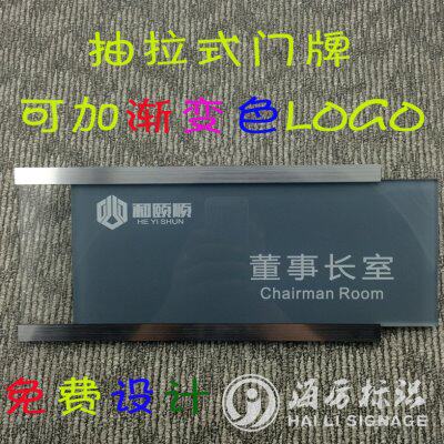 办公室门牌/高档标识标牌/亚克力公司门牌/抽拉式科室牌/标牌定做