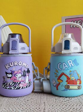 希乐大肚杯套儿童保温杯套880ml水壶水杯套保护套1100ml背带斜挎