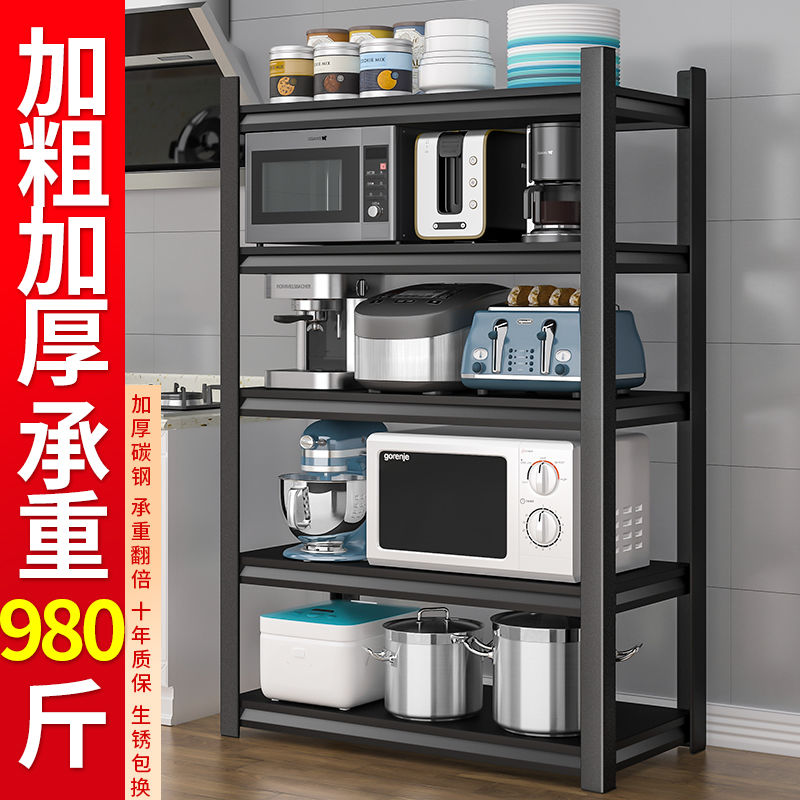 厨房置物架落地式多层微波炉架收纳架多N功能烤箱锅架储物架