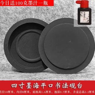 包邮墨海砚台纯石材磨墨研磨装墨汁工具毛笔书法文房用品送墨汁