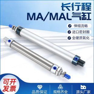 300 350X500 长行程加长型MA迷你气缸MAL16 400