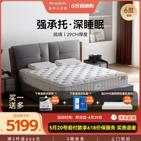 金可儿护脊硬垫五星酒店席梦思乳胶独立袋装弹簧单双人床垫 琉璃
