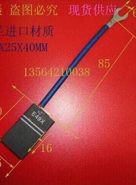 海德堡印刷机碳刷  主马达电机碳刷 E49X 16X25X40MM  16*32*50