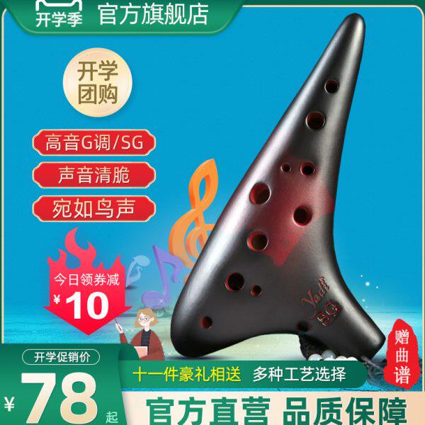 【yadi/雅的】12孔SG陶笛 高音G调 专业裂纹熏烧陶笛学生初学乐器