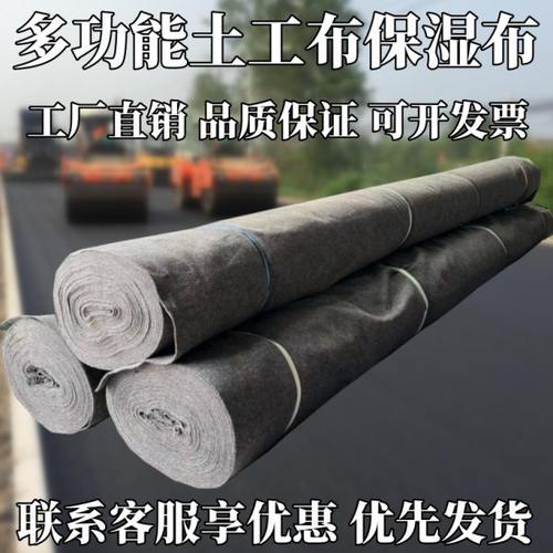 土工布公路水泥养护保湿毯大棚养殖保温防寒毛毡家具包装棉工程布