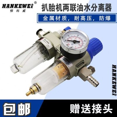 扒胎机油水分离器轮胎拆装机配件过滤器调压阀轮胎拆装机油雾器