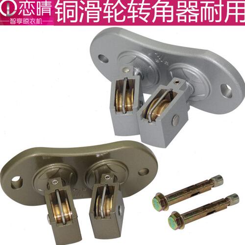 转角升降晾衣架配件双晴定位滑轮晾衣架转向铜恋手摇配件万向器器