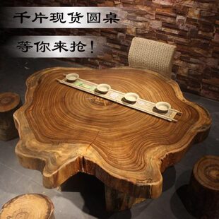 实木茶桌整块异形木头茶几圆形大板胡桃木茶盘乌金木茶台原木桌子