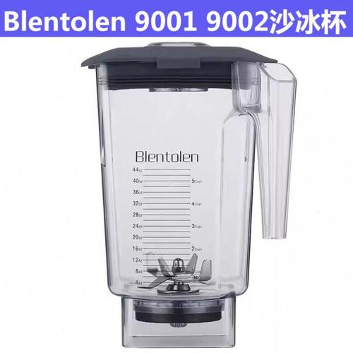 Blentolen沙冰机碎冰机ST-N1000 9001 N2000原装配件上杯搅拌杯子
