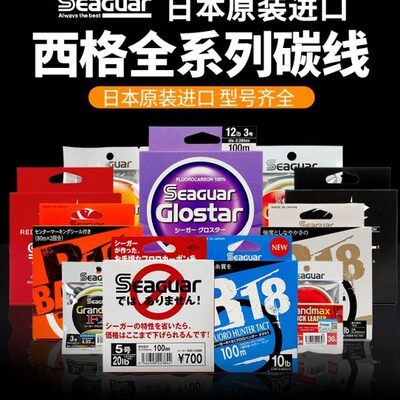 西格白标银标红标氟碳线子线前导路亚海钓筏钓碳线鱼线耐磨前导线