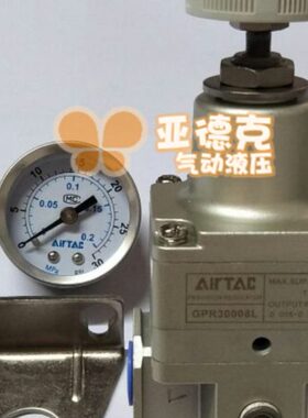 亚德客高精密调压阀气动减压阀GPR20006 30008 40010 40015/L/H/M