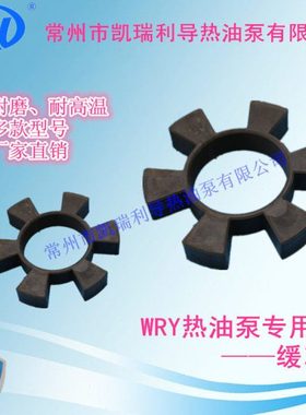 wry热油泵配件缓冲块黑色梅花缓冲圈质量好耐高温耐用缓冲圈