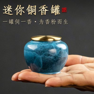 新中式密封香粉罐黄铜便携收纳瓶香道用品粉末香丸茶叶储存罐防潮