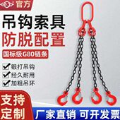 沪工链条吊索具G80锰钢吊钩吊环铁链吊链行车吊车挂钩起重吊具